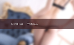 吉永のプロフィールを見る